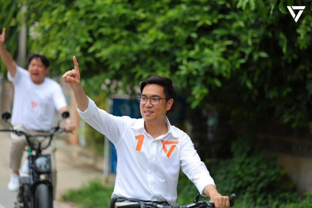 ณฐชนน พรรคประชาชน