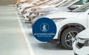 แบงก์ชาติ จ่อแก้ประกาศ “กู้ร่วม” ซื้อรถปลายปีนี้ ลดปัญหาคนค้ำประกัน-รายได้ไม่พอ