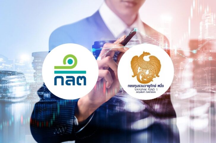ก.ล.ต. - กองทุนวายุภักษ์ 1 ก.ล.ต. - กองทุนวายุภักษ์ 1