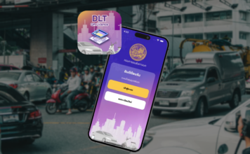 DLT QR Licence ใบขับขี่ดิจิทัล