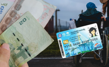 เงินดิจิทัล แจกเงิน 10,000 กลุ่มเปราะบาง
