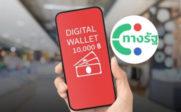 Digital Wallet เงินดิจิทัลวอเลต 10000 บาท ทางรัฐ 1200x800 ปกนำ_1