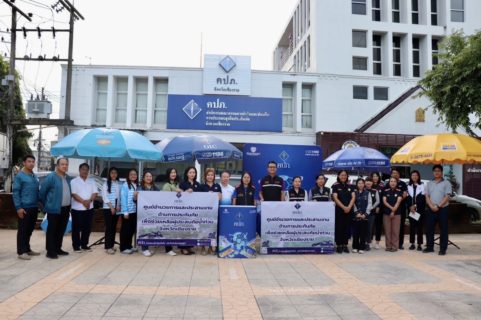คปภ.เชียงราย เปิดศูนย์รับแจ้งเคลมน้ำท่วม ทำประกันไว้รีบยื่นเอกสาร