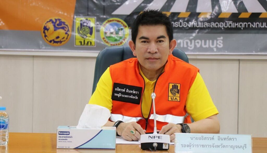 นายอธิสรรค์ อินทร์ตรา