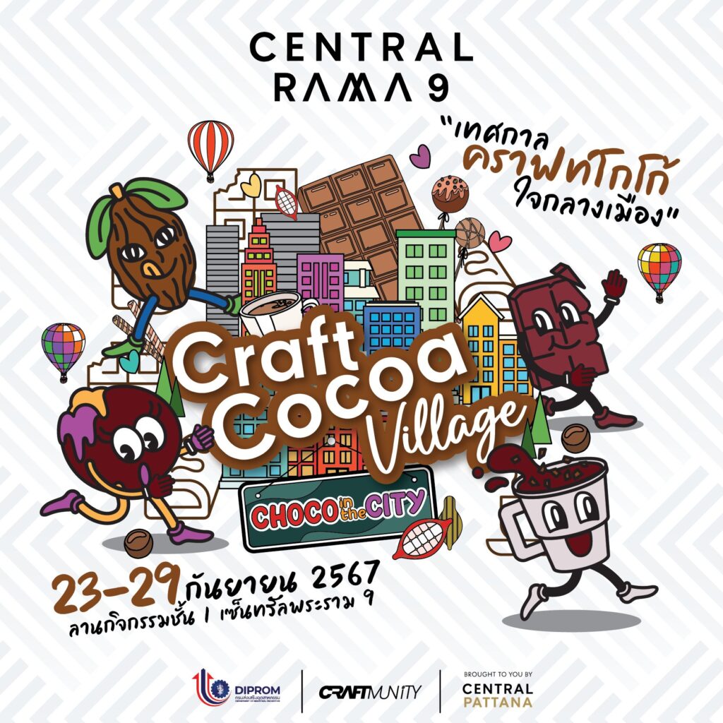 โกโก้ Craft Cocoa Village เซ็นทรัลพระราม 9