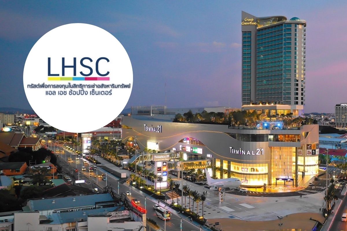 LHSC กองรีทศูนย์การค้าเทอร์มินอล 21 จ่อขายหน่วยทรัสต์เพิ่มทุน 345 ล้านหน่วย พ.ย.