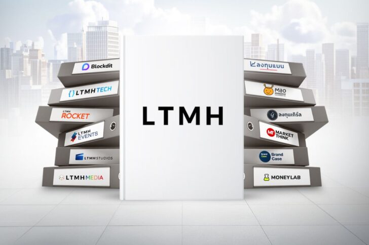 LTMH ลงทุนแมน ยื่นไฟลิ่งเข้าตลาดหลักทรัพย์ mai เสนอขาย IPO ไม่เกิน 50 ล้านหุ้น