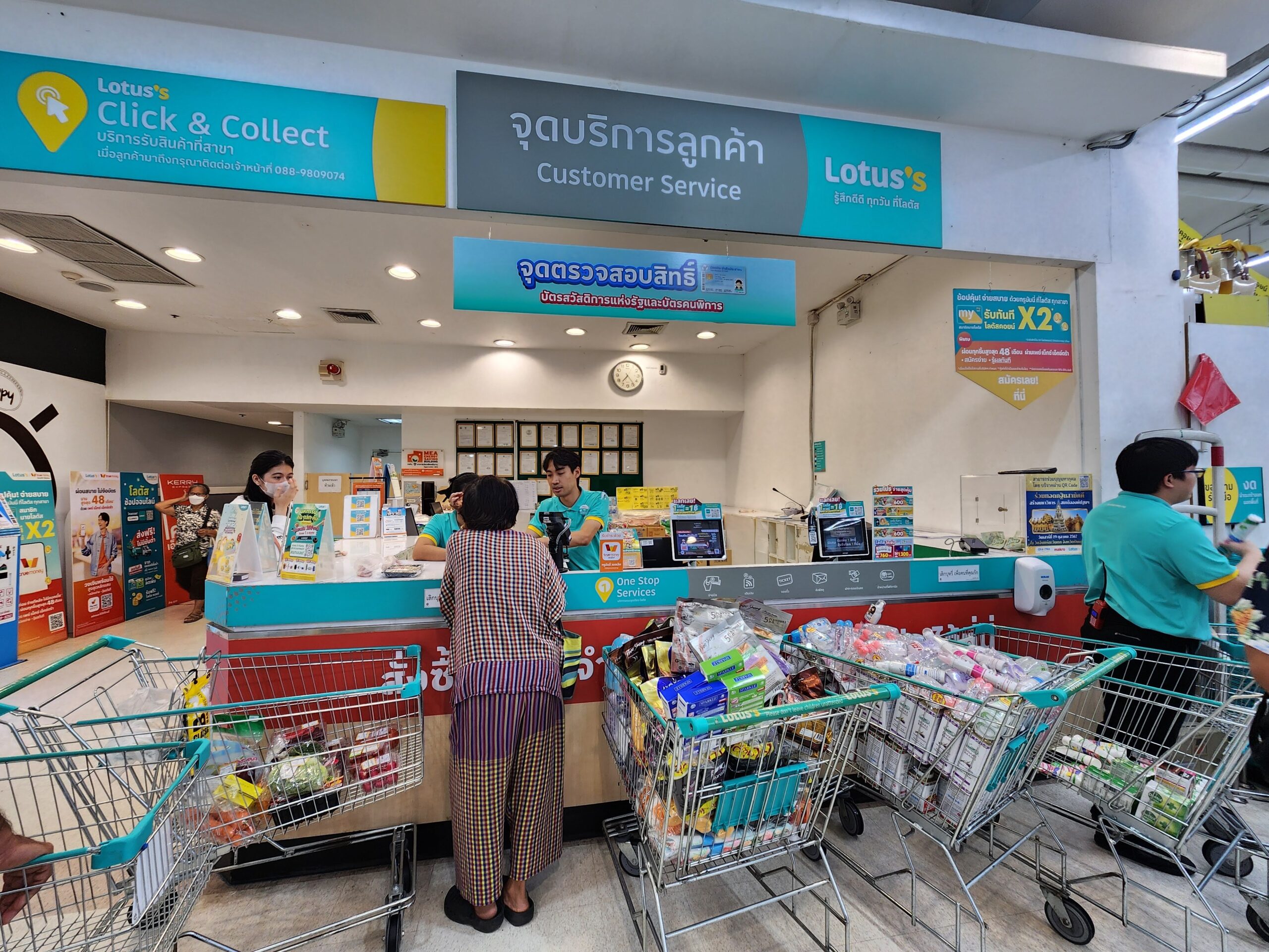 โลตัส-บิ๊กซี แจกคูปองส่วนลด ชิงเงิน 10,000 บาท กลุ่มเปราะบาง