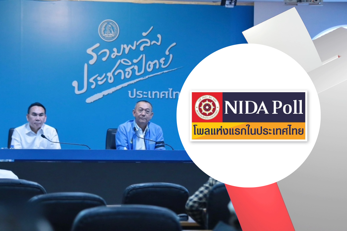 สำรวจ “เสียงคนใต้” ไปต่อหรือแยกย้าย หลังประชาธิปัตย์จับมือเพื่อไทย