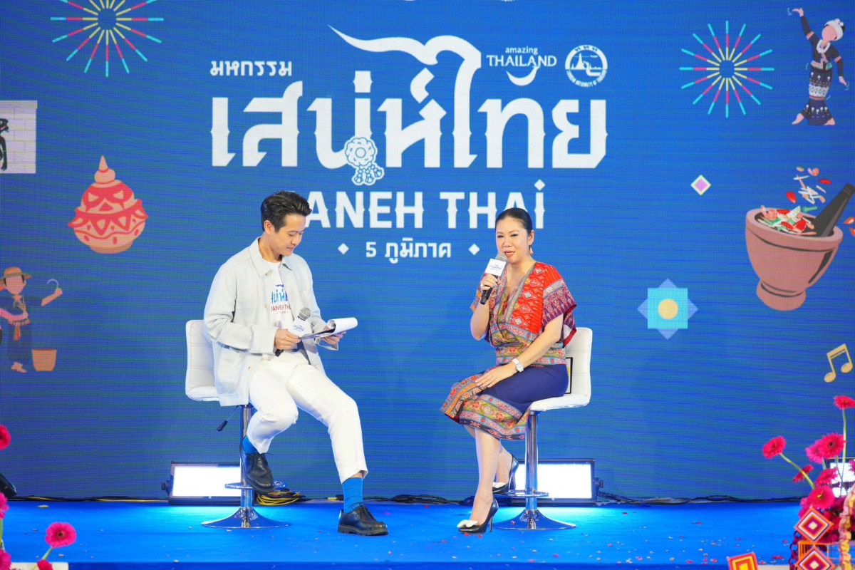 ททท. จัดบิ๊กอีเวนต์ “มหกรรมเสน่ห์ไทย 5 ภูมิภาค” ตลอดเดือนกันยายนนี้