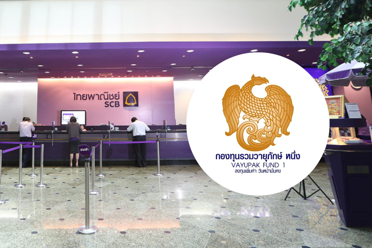 ไทยพาณิชย์ ควักเงินสด 9,234 ล้าน ลงทุน “กองทุนวายุภักษ์ 1”