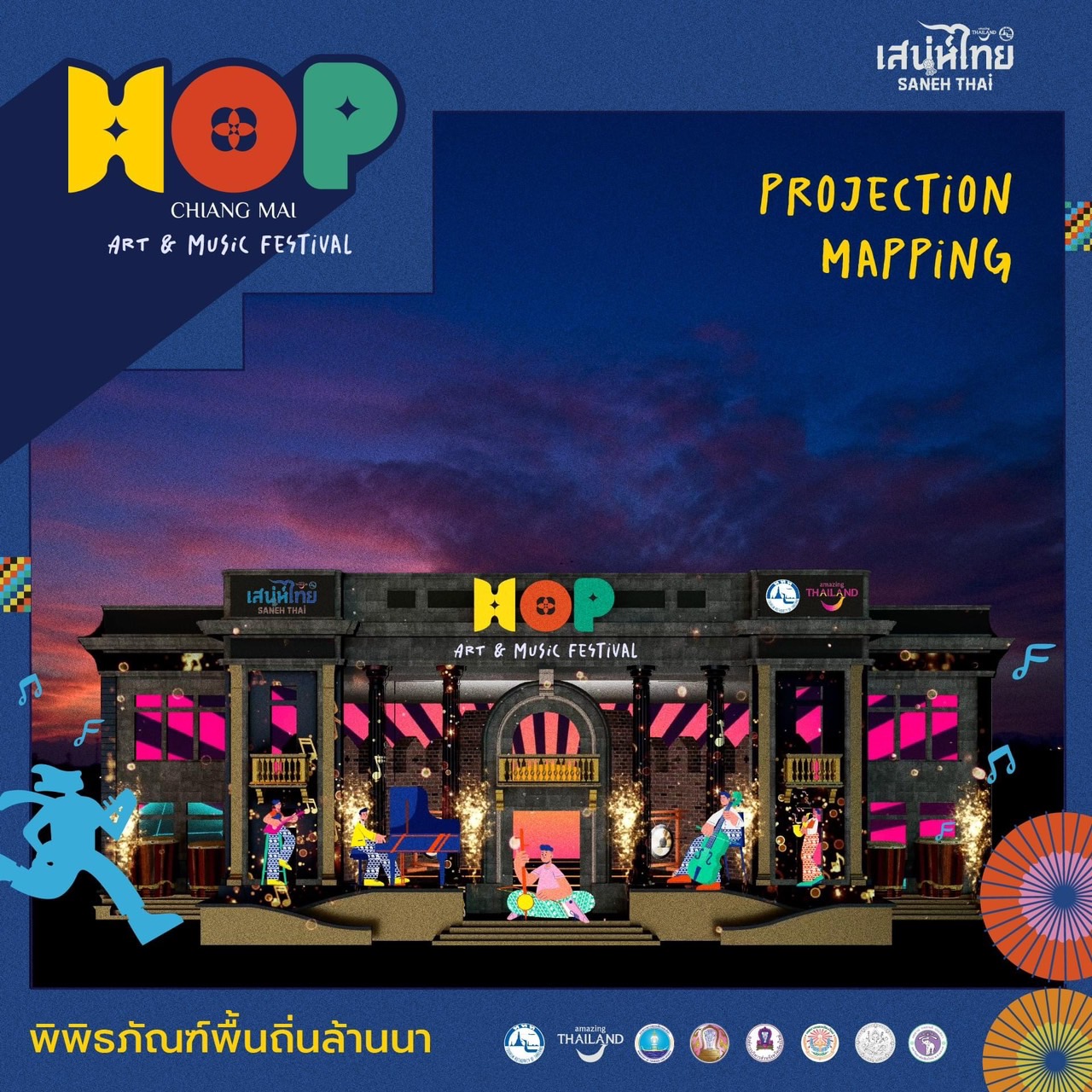 เชียงใหม่จัดเทศกาลดนตรี บูมเที่ยวภาคเหนือ ปั๊มรายได้เข้าพื้นที่ 314 ล้าน