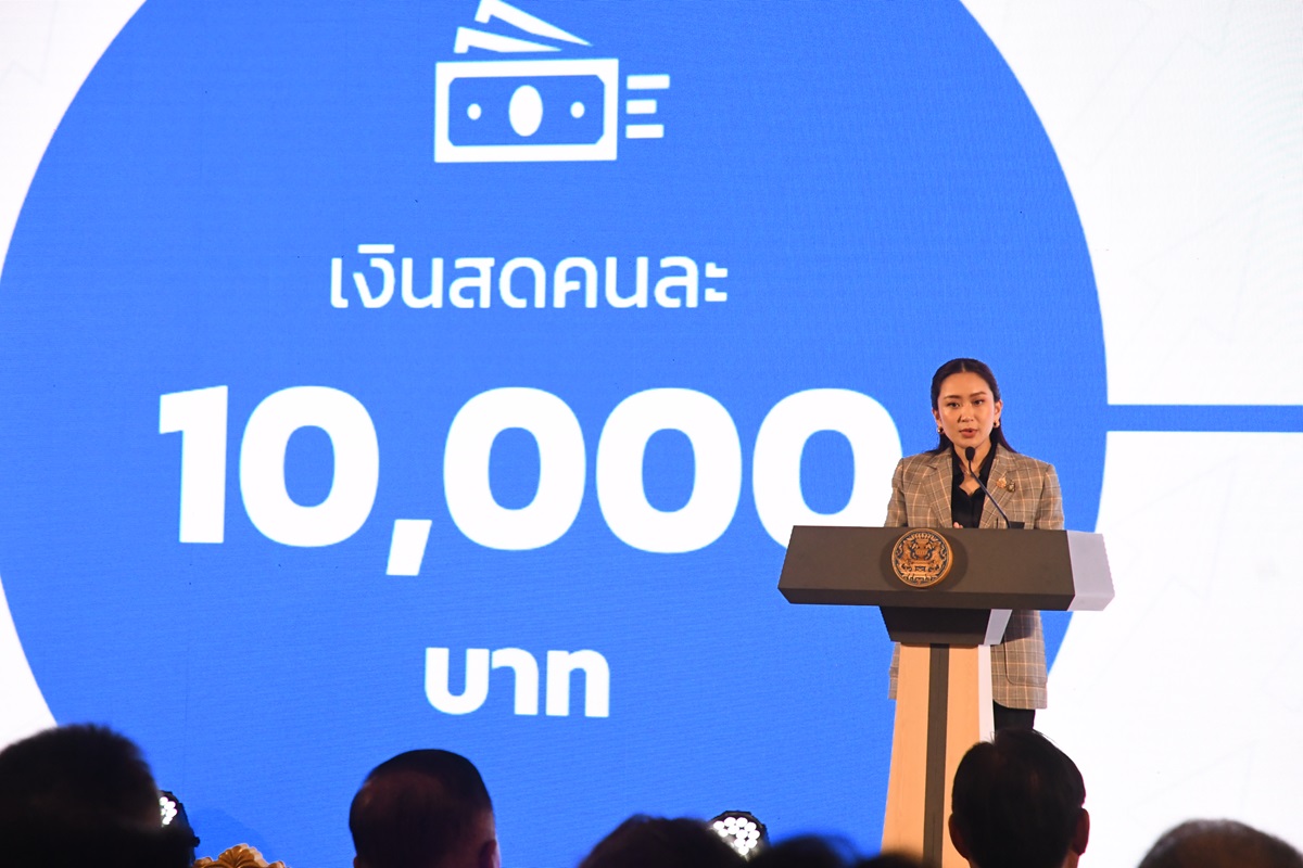 เงินดิจิทัล 10,000 บาท วันนี้ 27 ก.ย. บัตรประชาชนลงท้ายเลขไหน เช็กที่นี่