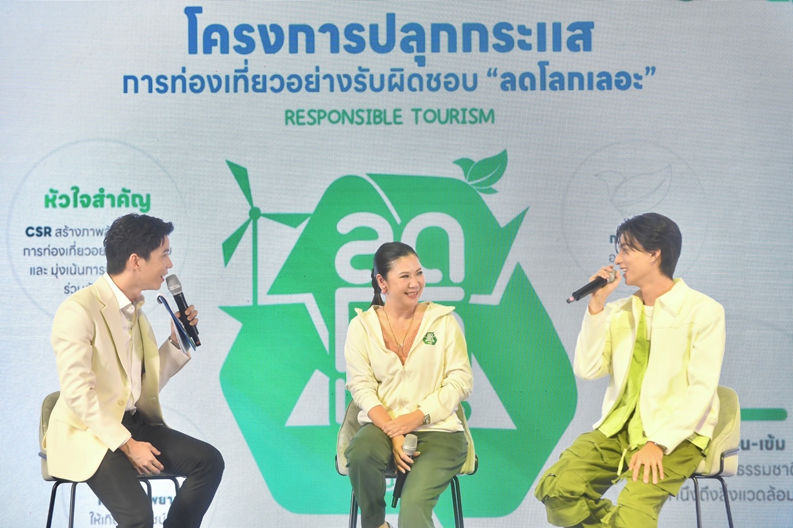 กลัฟ คณาวุฒิ ชวนคนรุ่นใหม่ท่องเที่ยว รักษ์โลก