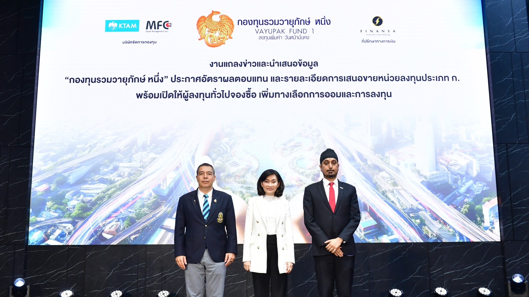 วายุภักษ์ ซื้อขั้นต่ำ 1 หมื่น รับปันผล 3-9% ต่อปี เข้าเทรด 7 ต.ค.