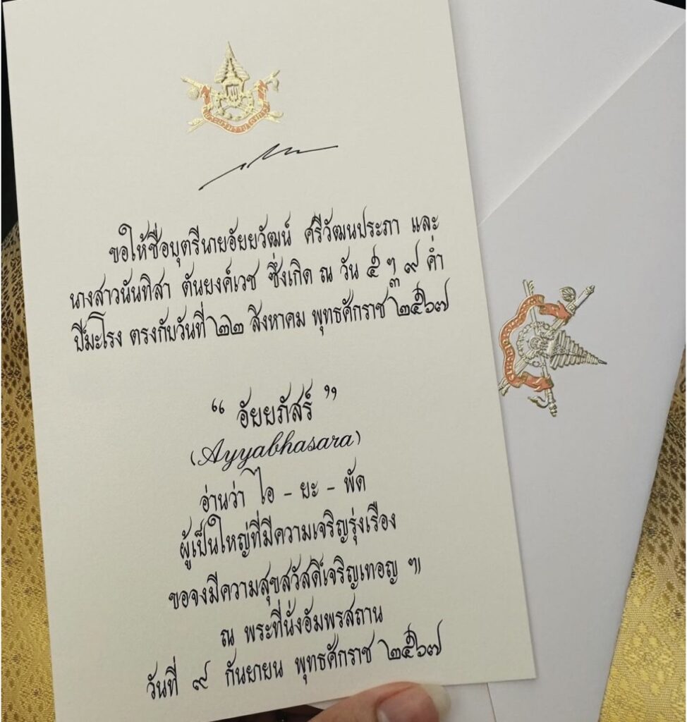 ภาพจาก อินสตาแกรม oilnuntisa