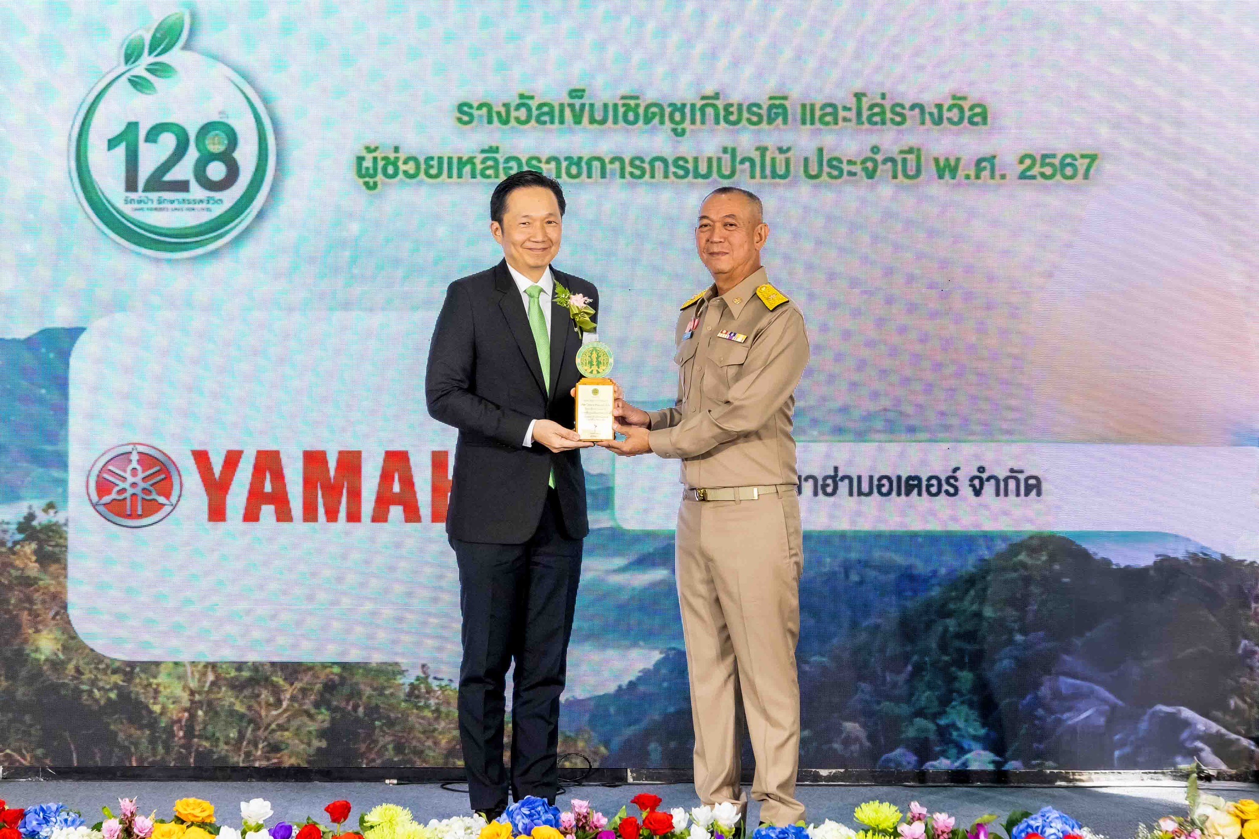 ไทยยามาฮ่ารับรางวัล เชิดชูเกียรติ “ผู้ช่วยเหลือราชการกรมป่าไม้