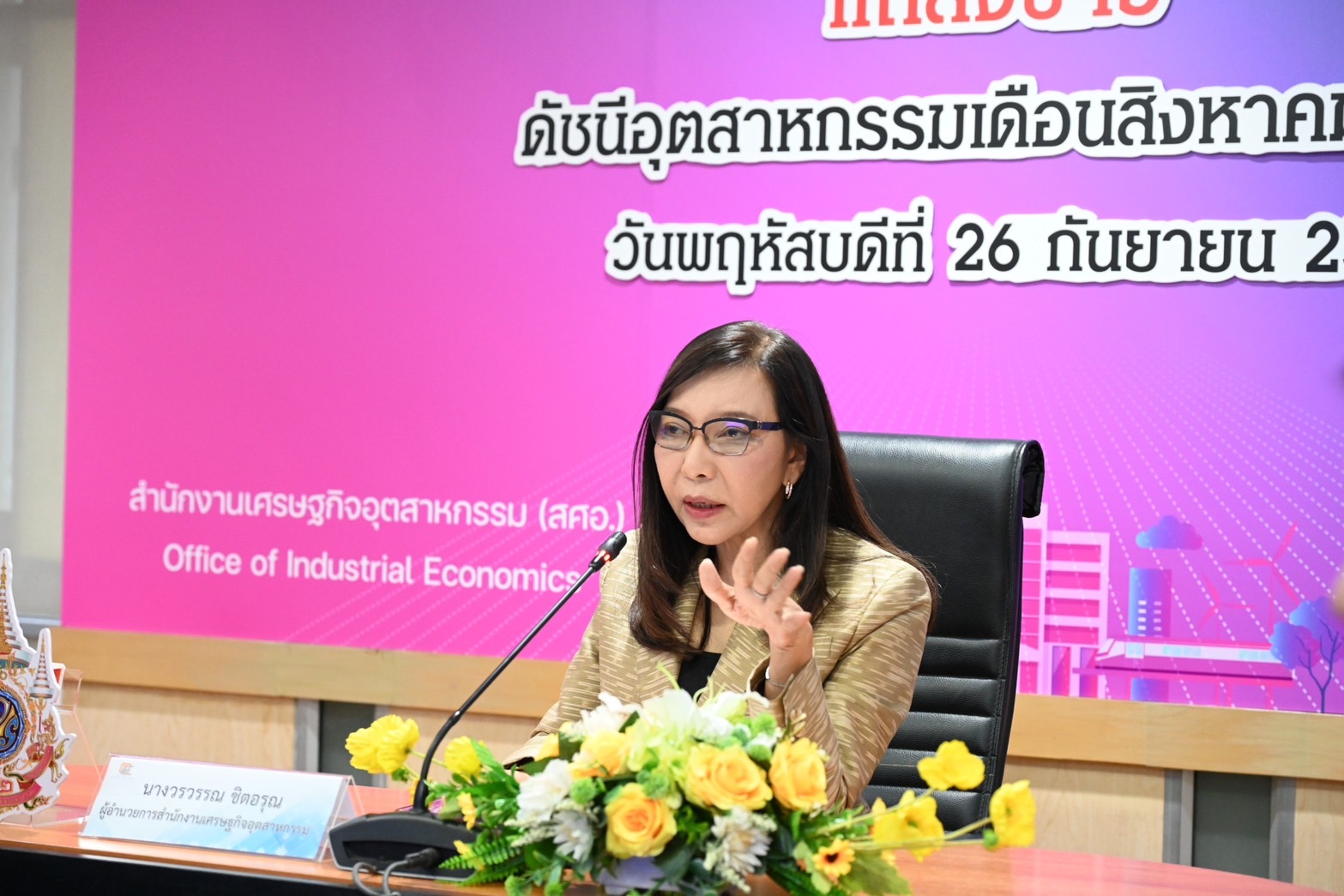 สศอ. เฝ้าระวังเพิ่ม คาดดัชนีผลผลิตอุตสาหกรรมปี’67 หดตัว 1%