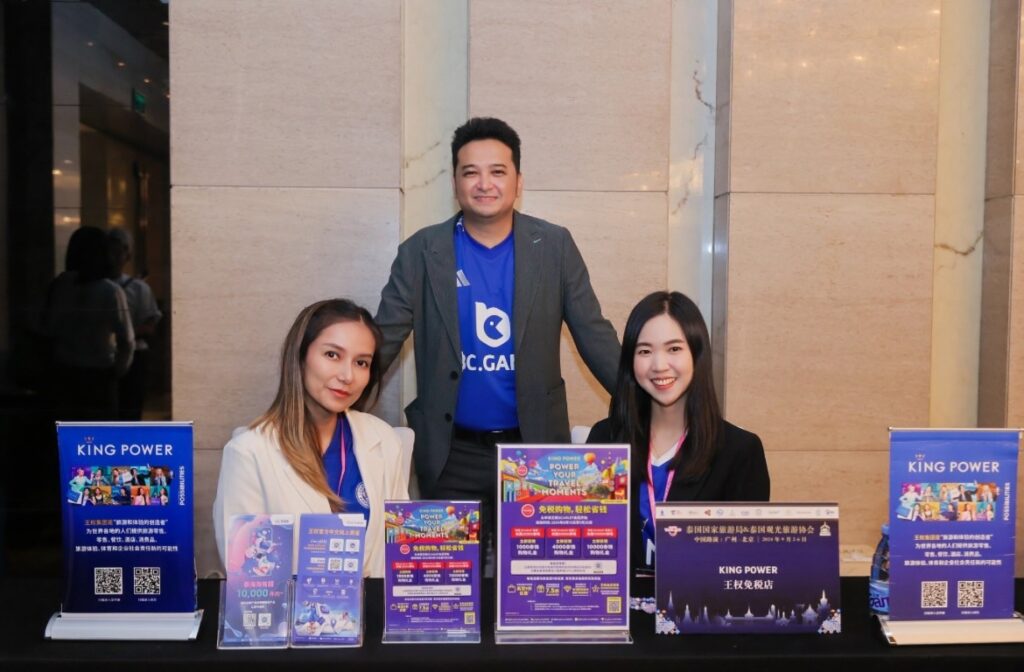 บริษัทผู้ประกอบการท่องเที่ยวไทย