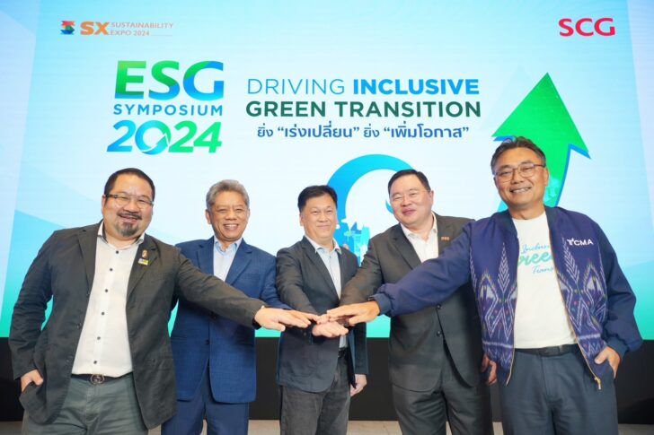 S__5685302 อัพเดต 1 ปี ESG Symposium เอสซีจีเปลี่ยนไทยสู่สังคมคาร์บอนต่ำอย่างไร