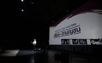 มติชน เปิดเสียงสามัญชน ขออย่าหมดหวัง
