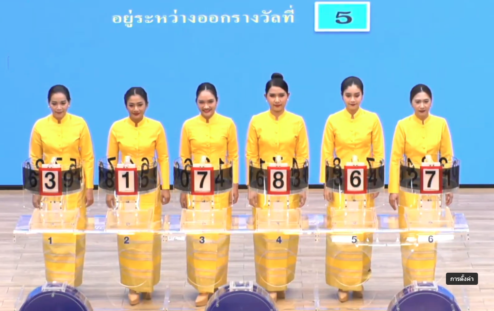 เจ้าหน้าที่หมุนรางวัลจากสำนักงานสลากกินแบ่งรัฐบาล
