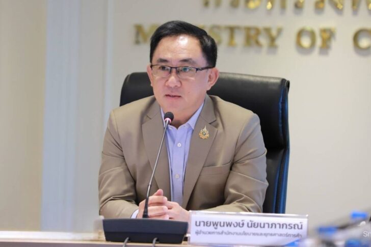 พูนพงษ์ นัยนาภากรณ์