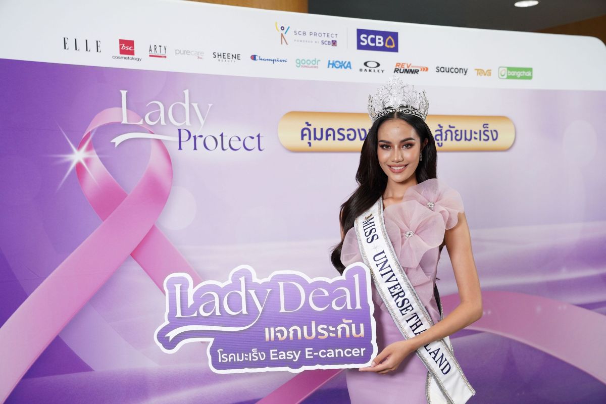 SCB ดึงโอปอล MU เปิดแคมเปญ Lady Protect ชูประกันโรคมะเร็ง “เจอจ่ายจบ”