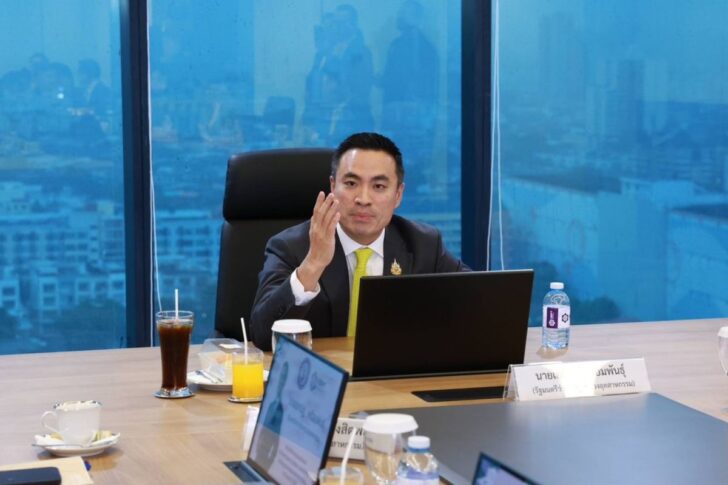 เอกนัฏ พร้อมพันธ์