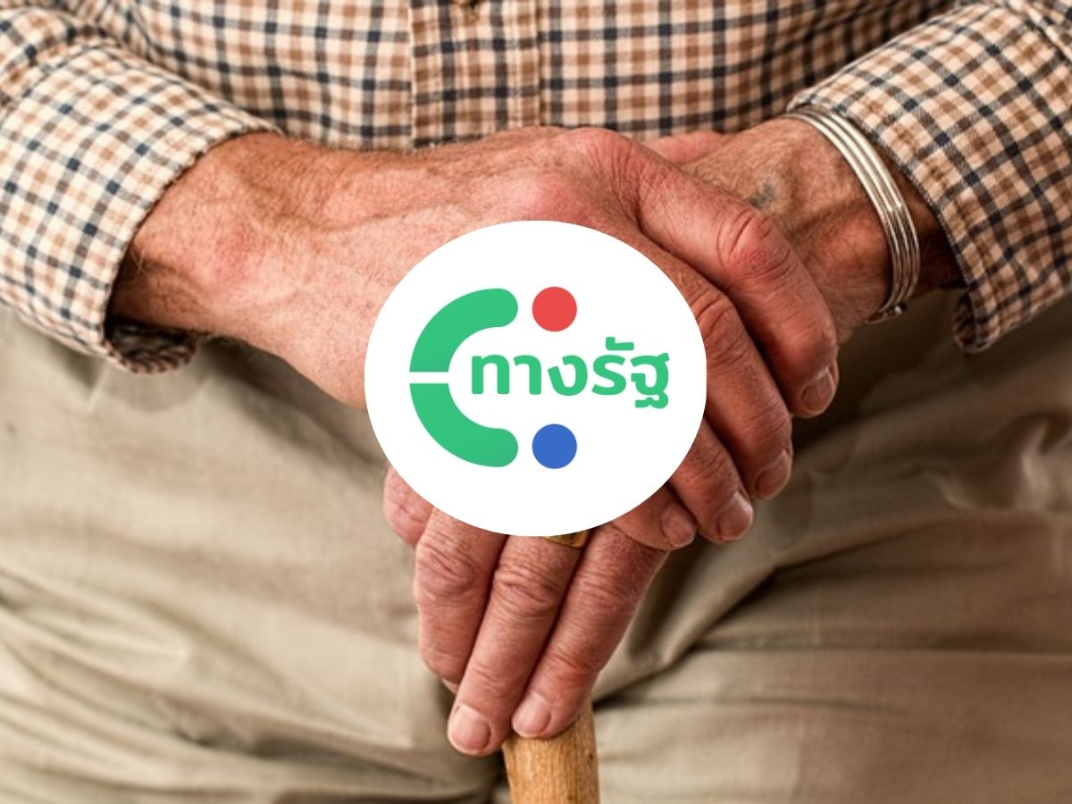 วิธีเช็กสถานะการรับเงิน ของกลุ่มเปราะบาง ผ่านแอปทางรัฐ