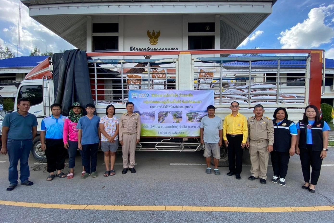 ‘CPF ส่งอาหารจากใจ สู้ภัยน้ำท่วม’ …ส่งต่อความห่วงใย ช่วยผู้ประสบภัยภาคเหนือ