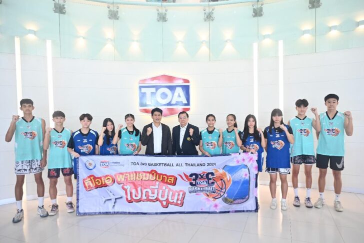 imi689 TOA ยกทัพแชมป์นักกีฬาบาสเยาวชน 3×3 บินลัดฟ้า พาชมแมตช์ระดับโลกที่ญี่ปุ่น