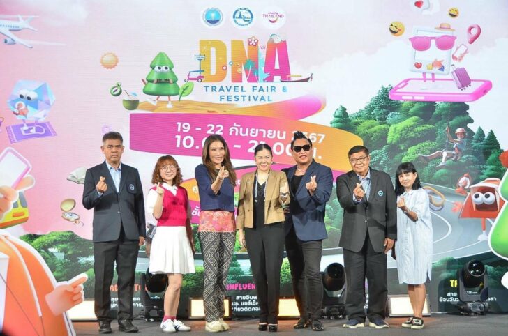 image1 ททท. เตรียมจัดงาน DNA Travel Fair & Festival