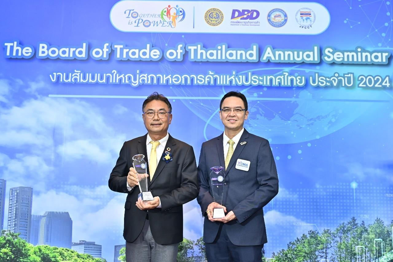 TCMA คว้า 2 รางวัลใหญ่ จากกระทรวงพาณิชย์