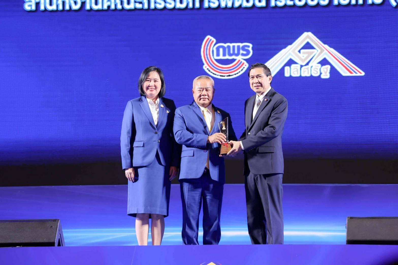 สำนักงานประกันสังคม รับรางวัลเลิศรัฐ ด้านการนำองค์การและความรับผิดชอบต่อสังคม