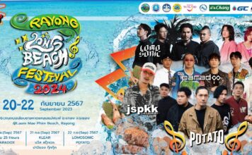 นักร้องดังพาเหรดขึ้นเวทีคอนเสิร์ต Rayong long beach festival 