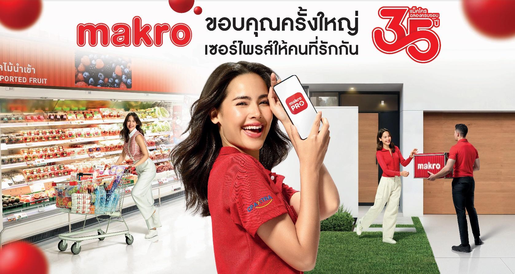 แม็คโครฉลองครบรอบ 35 ปี ดึง ‘ญาญ่า’ นั่งแท่นพรีเซนเตอร์