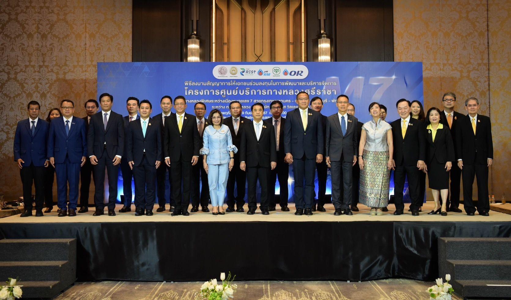 CPCRT เครือเจริญโภคภัณฑ์ ลงนามสัญญา