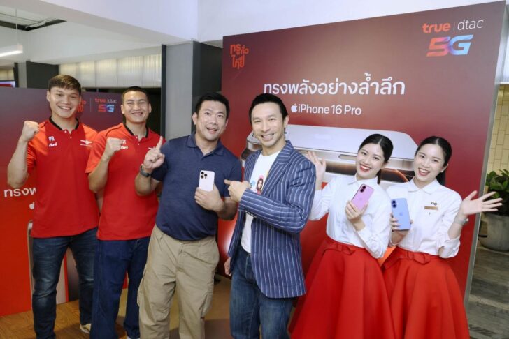 image1 ลูกค้าทรู-ดีแทค คุ้มฉ่ำรับ iPhone 16 วันแรกแน่นช็อป