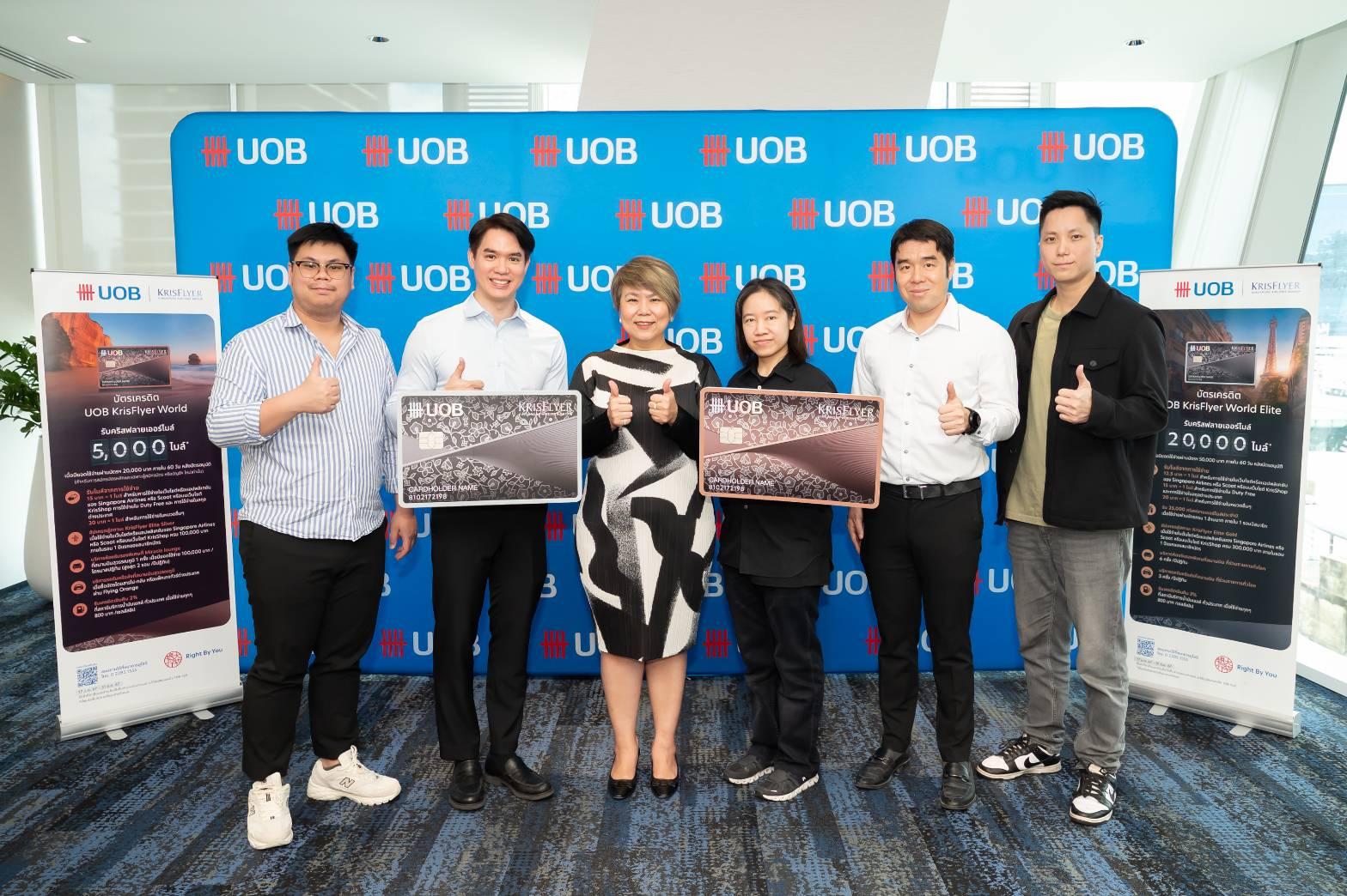 “ยูโอบี” มอบคริสฟลายเออร์ไมล์แก่ผู้โชคดีจากแคมเปญ Lucky Draw 