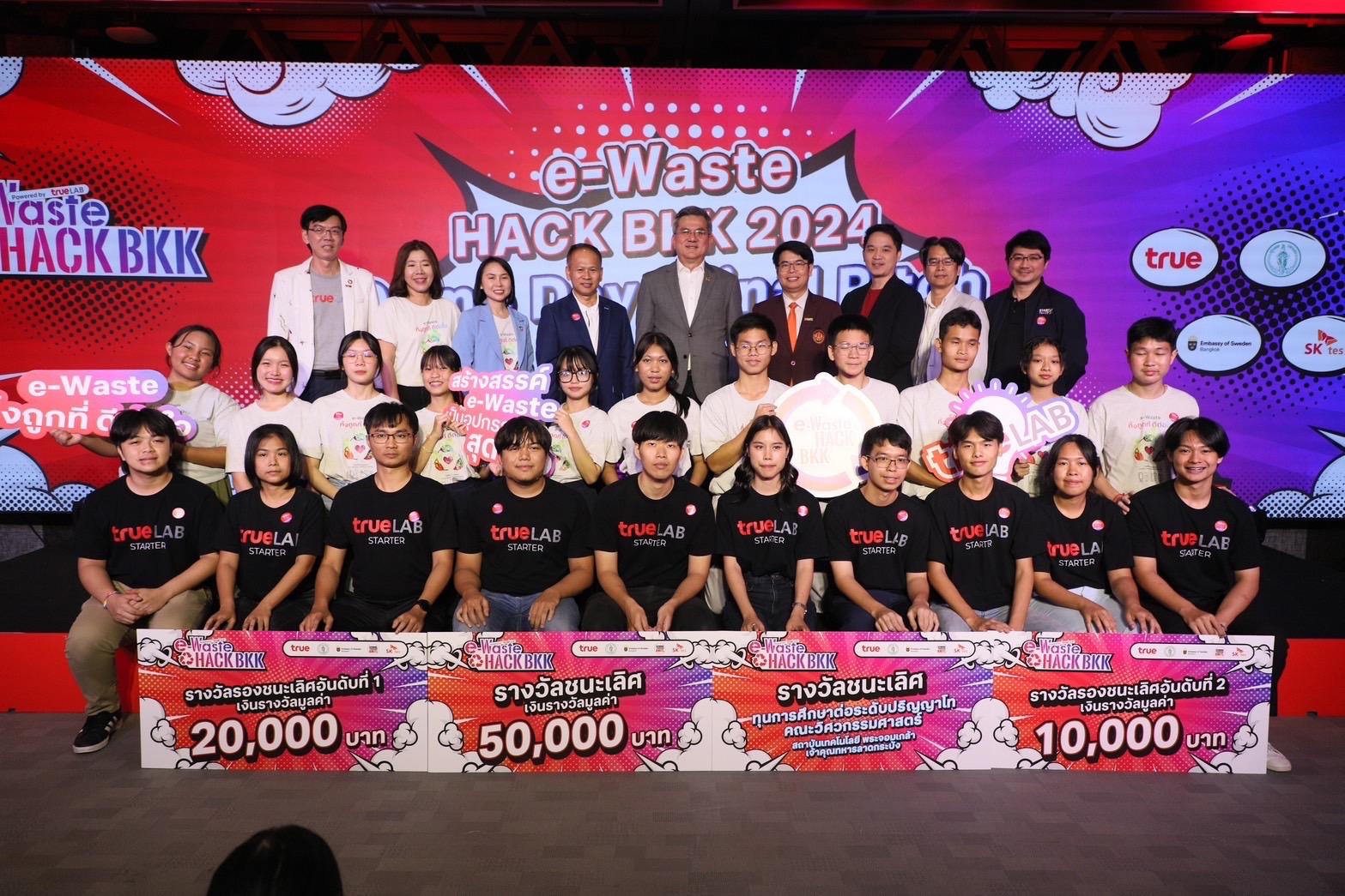 แฮกสุดยอดไอเดียนิวเจน…ทรู เปิดโชว์เคสนวัตกรรมทำถึง 