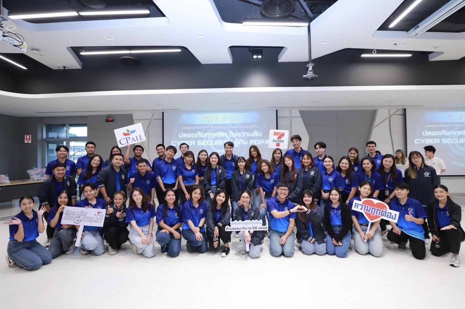 ซีพี ออลล์ ให้ความรู้ภัยไซเบอร์ “ปลอดภัยทุกคลิก ไขความลับ Cyber Security รู้ทัน PDPA”