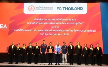ร่วมสนับสนุนส่งเสริมกีฬาฟุตบอล และ MEA Futsal Thai League สู่ระดับมาตรฐานสากล