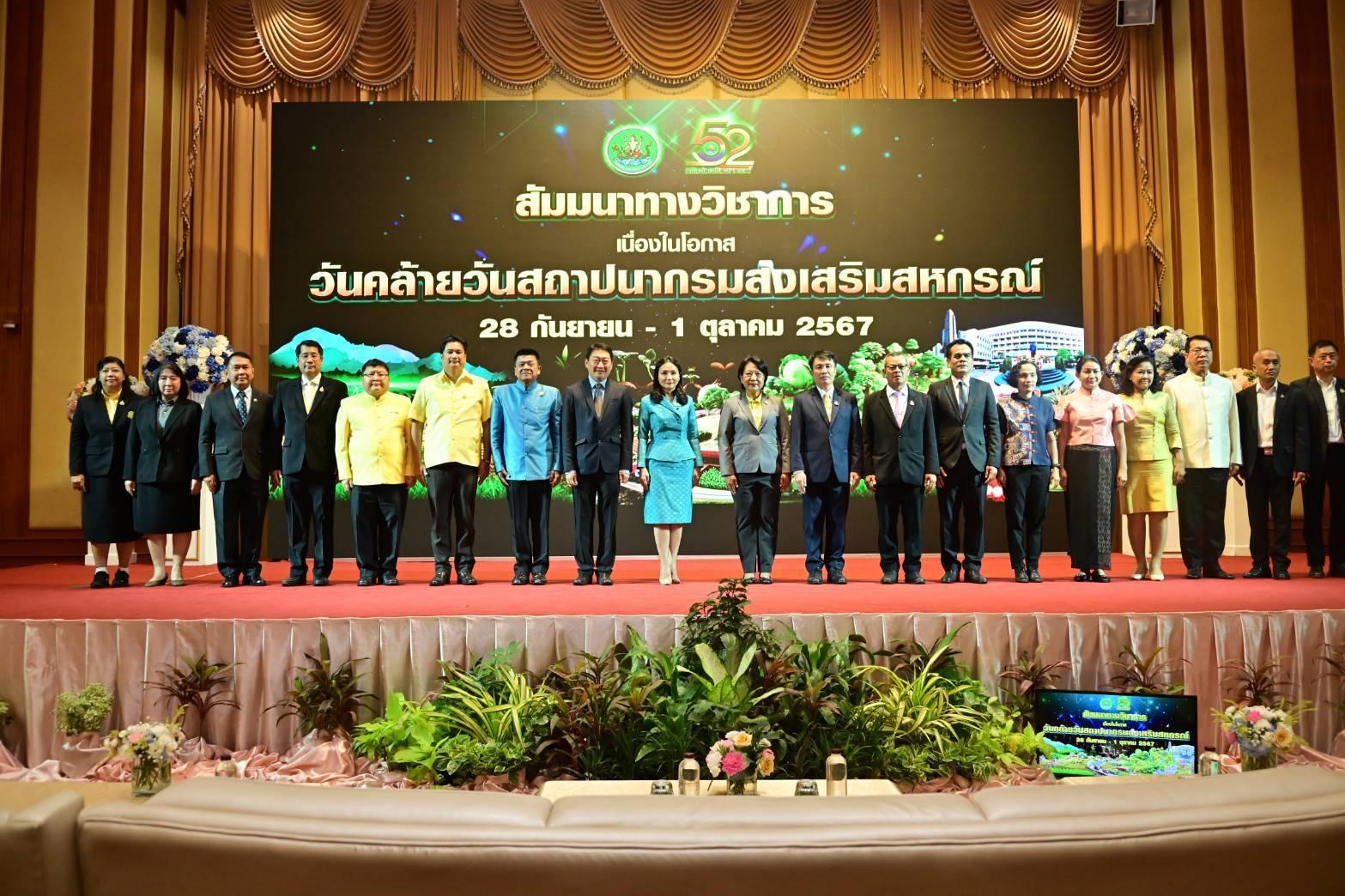 รมว.นฤมล ชูนโยบายผลักดันสหกรณ์ ก้าวสู่ปีที่ 52