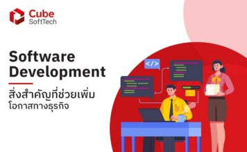 Software Development