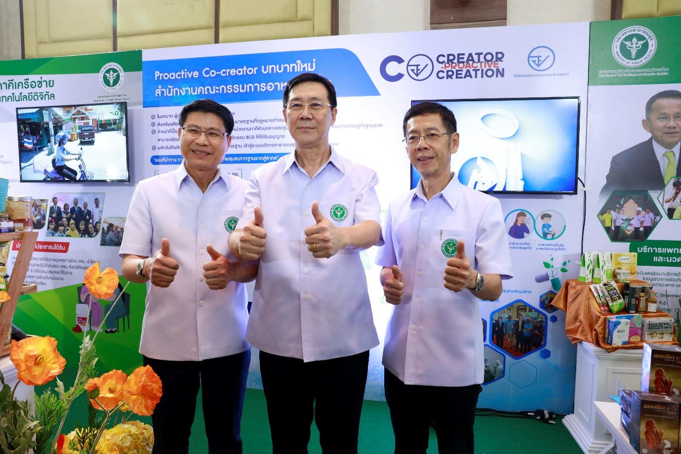 อย. ส่งเสริมผลิตภัณฑ์สุขภาพชุมชนและผลิตภัณฑ์สมุนไพร 