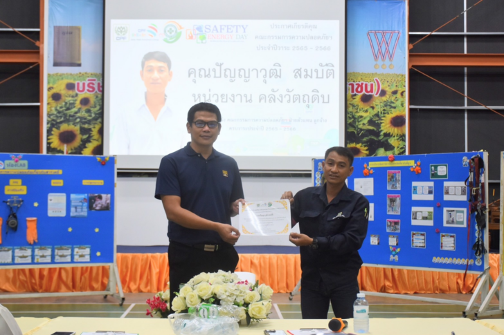 image1 ซีพีเอฟ คว้ารางวัล ASEAN-OSHNET Best Practice Award
