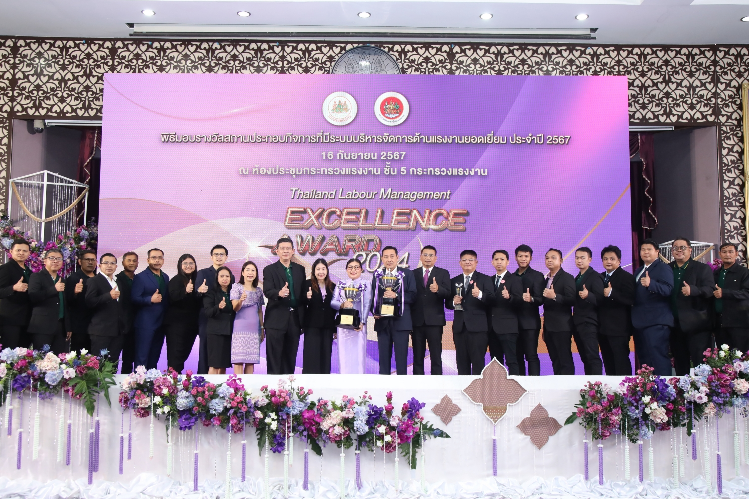ซีพีเอฟนำ 2 สถานประกอบกิจการรับถ้วยรางวัลพระราชทานฯ ด้านการบริหารแรงงานยอดเยี่ยมปี 2567