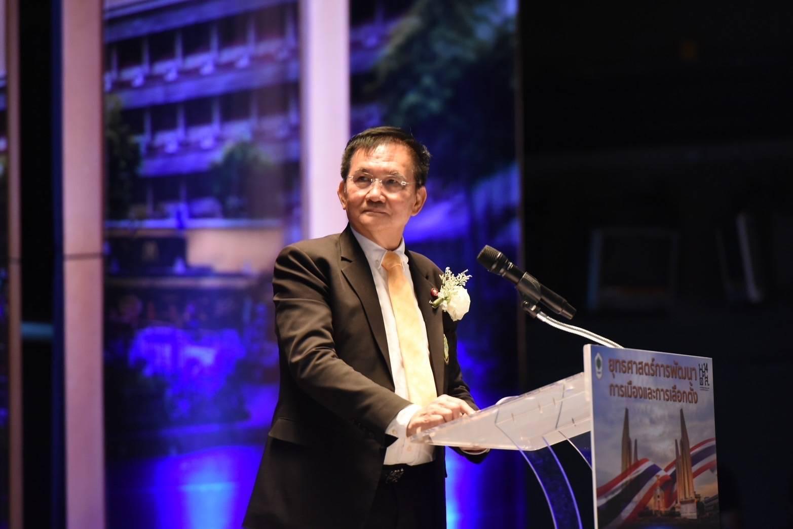 กกต. จัดปาฐกถาในหัวข้อ “ยุทธศาสตร์การพัฒนาการเมืองและการเลือกตั้ง”