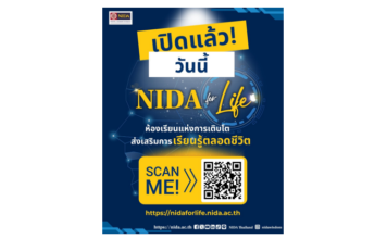 ห้องเรียนแห่งการเติบโต